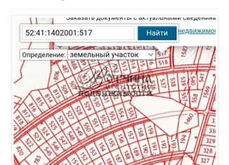 Земельный участок на продажу, 8.4 сот., село Красное, Изумрудная улица