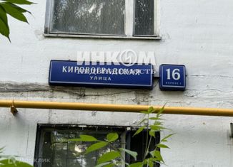 Трехкомнатная квартира на продажу, 62.8 м2, Москва, Кировоградская улица, 16к1