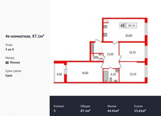 Продажа трехкомнатной квартиры, 87.1 м2, Санкт-Петербург, Литовская улица, 2Х, Литовская улица