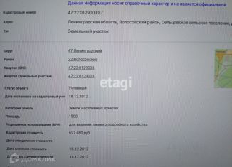 Продам земельный участок, 15 сот., деревня Каськово