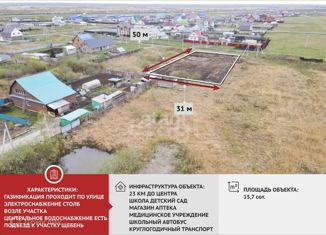 Продам участок, 15.7 сот., село Каскара, Южная улица