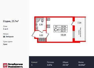 Продаю квартиру студию, 23.7 м2, Санкт-Петербург, Пулковское шоссе, 95к3