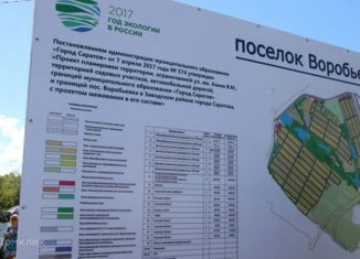 Продаю участок, 6 сот., Саратов, Октябрьский район, 7-й проезд