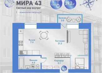 Продам квартиру студию, 39.2 м2, Минусинск, улица Мира, 43