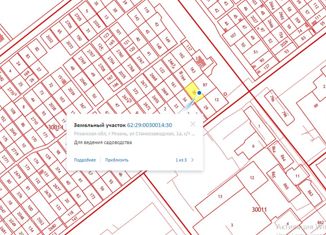 Продаю участок, 7 сот., Рязань, Московский район, СТ Авангард, 151