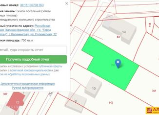 Продается земельный участок, 7.5 сот., Калининградская область, Пулеметная улица, 10