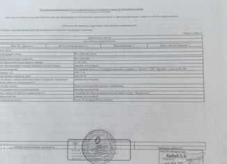 Продам участок, 5 сот., садовое товарищество Дружба, Лесная улица