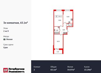 Продам 2-комнатную квартиру, 65.1 м2, Санкт-Петербург, Литовская улица, 2Х, Литовская улица