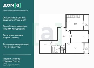 3-комнатная квартира на продажу, 91.5 м2, Новороссийск, улица Куникова, 55к1, ЖК Облака