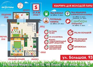 Продам 2-ком. квартиру, 31.4 м2, Хабаровск, Большая улица, 93