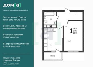 Продается 1-ком. квартира, 38 м2, Новороссийск, улица Куникова, 55к1, ЖК Облака