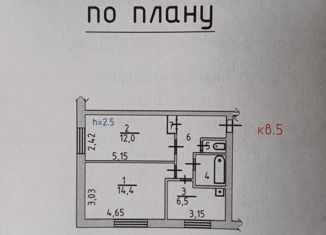 Продаю 2-ком. квартиру, 42.6 м2, посёлок станции Каучук, посёлок станции Каучук, 1