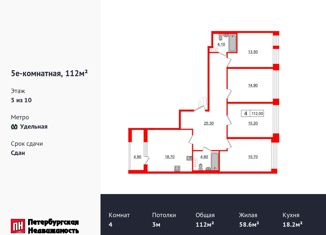 Продам четырехкомнатную квартиру, 112 м2, Санкт-Петербург, Манчестерская улица, 3, ЖК Светлана Парк