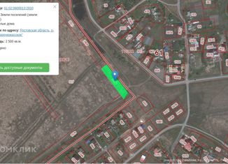 Продается земельный участок, 25 сот., станица Старочеркасская, Пионерская улица, 35