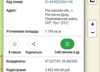 Продажа участка, 12 сот., Ростов-на-Дону, 3-й Резной переулок, Первомайский район