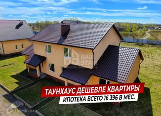 Продам таунхаус, 118.9 м2, поселок Воротынск, Зелёная улица, 50А