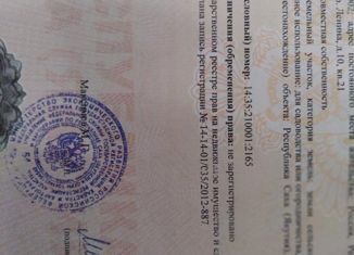 Участок на продажу, 10 сот., село Маган, улица 40 лет Победы