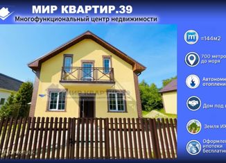 Продам дом, 144 м2, поселок Покровское