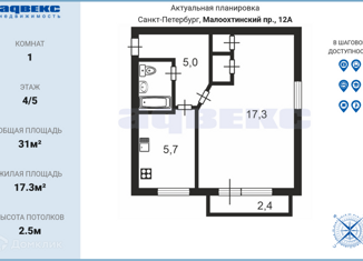 Продажа 1-комнатной квартиры, 31 м2, Санкт-Петербург, Малоохтинский проспект, 12, Малоохтинский проспект