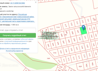 Продажа земельного участка, 10 сот., Красноярский край