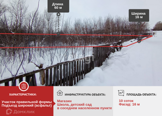 Земельный участок на продажу, 10 сот., деревня Муравей