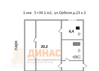 1-комнатная квартира на продажу, 34.1 м2, Санкт-Петербург, улица Орбели, 23к3, улица Орбели