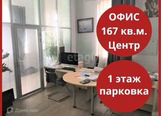 Сдам офис, 167 м2, Приморский край, улица Прапорщика Комарова