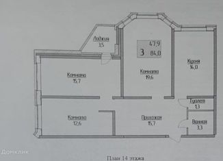 Продажа 3-комнатной квартиры, 82.2 м2, Ярославль, улица Слепнёва, 4А, ЖК Симфония