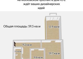 Продаю 3-комнатную квартиру, 59 м2, Калининградская область, Московский проспект, 106