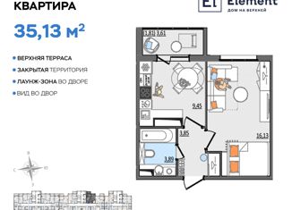 Продается 1-комнатная квартира, 35.13 м2, Ульяновск, Заволжский район, Сиреневый проезд, 8