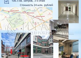 Офис на продажу, 106.5 м2, Санкт-Петербург, набережная реки Смоленки, 33