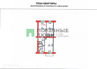 3-ком. квартира на продажу, 62.4 м2, посёлок Тоншалово, Молодёжная улица, 1