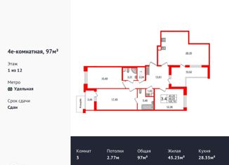 3-ком. квартира на продажу, 97 м2, Санкт-Петербург, Манчестерская улица, 3, ЖК Светлана Парк