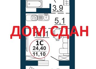 Квартира на продажу студия, 24.5 м2, Обь, Октябрьская улица, 3