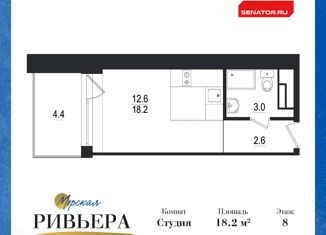 Продажа квартиры студии, 22.6 м2, Зеленогорск, Приморское шоссе, 570Л