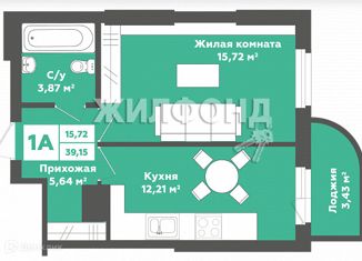 1-ком. квартира на продажу, 44.7 м2, Новосибирск, Сухарная улица, 96, ЖК Сосны