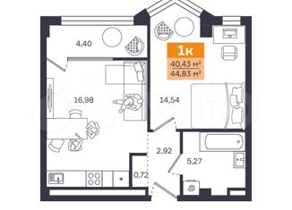 1-комнатная квартира на продажу, 44.8 м2, Курганская область, 1-й микрорайон, 25Б