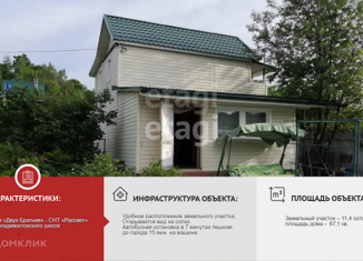 Продажа дома, 67.2 м2, СНТ Рассвет