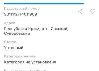 Земельный участок на продажу, 12 сот., садоводческий потребительский кооператив Заводское, Степная улица