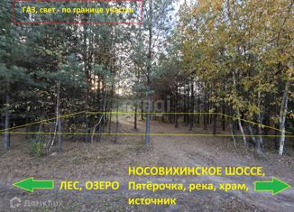 Продаю земельный участок, 5.5 сот., село Казанское