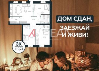 Продам 3-ком. квартиру, 119.47 м2, Тюмень, улица Тимофея Кармацкого, 7к2, ЖК Ария
