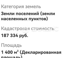 Продается участок, 14 сот., Красноярский край, Ново-Дзержинская улица