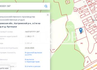 Участок на продажу, 920 сот., деревня Пустошки