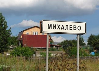 Участок на продажу, 8 сот., село Михалёво, Деревенская улица, 12