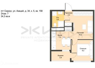 Продается 1-ком. квартира, 35 м2, посёлок городского типа Сириус, улица Акаций, 34к5