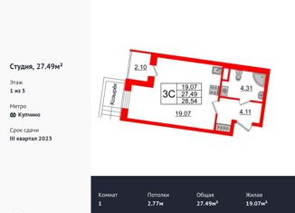 Продаю квартиру студию, 27.4 м2, Санкт-Петербург, улица Струве, 14к1, метро Звёздная