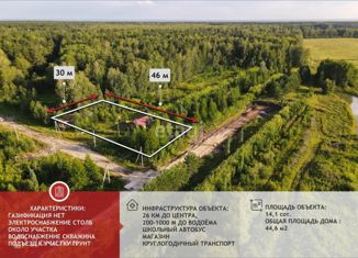 Продам дом, 44.6 м2, коттеджный посёлок Победа