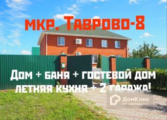 Дом на продажу, 157 м2, село Таврово, Лирическая улица