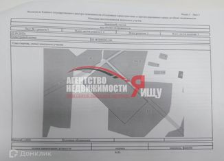 Продам земельный участок, 540 сот., деревня Фомино, деревня Фомино, 14