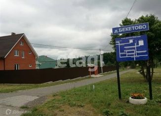 Продам земельный участок, 10.6 сот., село Бекетово